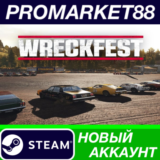 ✅ Wreckfest Steam АККАУНТ НОВЫЙ +ПОЧТА🟢