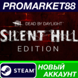 ✅ Dead by Daylight Silent Hill Edition Steam АККАУНТ