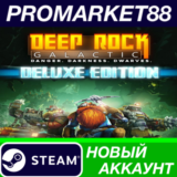 ✅ Deep Rock Galactic: Deluxe Edition Steam АККАУНТ