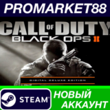 ✅ Call of Duty: Black Ops II Digital Deluxe Edition Ste