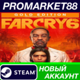 ✅ Far Cry 6 Gold Edition Steam АККАУНТ +ПОЧТА🟢