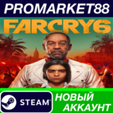 ✅ Far Cry 6 Steam АККАУНТ НОВЫЙ +ПОЧТА🟢