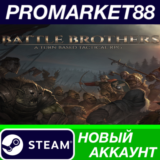 ✅ Battle Brothers Steam АККАУНТ НОВЫЙ+ПОЧТА