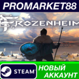 ✅ Frozenheim Steam АККАУНТ НОВЫЙ +ПОЧТА🟢