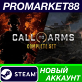✅ Call to Arms Complete Steam АККАУНТ НОВЫЙ+ПОЧТА