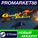 ✅ Gunfire Reborn Steam АККАУНТ НОВЫЙ+ПОЧТА