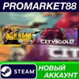 ✅ PAYDAY 2: Silk Road & City of Gold Collection Steam А