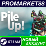 ✅ Pile Up! Steam АККАУНТ НОВЫЙ +ПОЧТА🟢