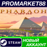 ✅ Pharaoh: A New Era Steam АККАУНТ НОВЫЙ+ПОЧТА