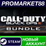 ✅ Call of Duty: Black Ops II Bundle Steam АККАУНТ +ПОЧТ