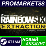 ✅ Tom Clancy´s Rainbow Six Extraction Steam АККАУНТ