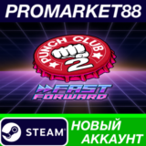 ✅ Punch Club 2: Fast Forward Steam АККАУНТ +ПОЧТА🟢