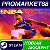 ✅ NBA 2K23 Steam АККАУНТ НОВЫЙ +ПОЧТА🟢