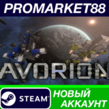 ✅ Avorion Steam АККАУНТ НОВЫЙ +ПОЧТА🟢