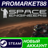✅ Space Engineers Steam АККАУНТ НОВЫЙ+ПОЧТА