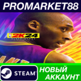 ✅ NBA 2K24 Black Mamba Edition Steam АККАУНТ +ПОЧТА🟢