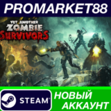 ✅ Yet Another Zombie Survivors Steam АККАУНТ +ПОЧТА🟢