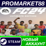 ✅ EA Sports FC 24 Ultimate Edition Steam АККАУНТ +ПОЧТА