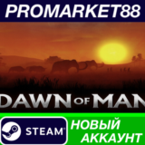 ✅ Dawn Of Man Steam АККАУНТ НОВЫЙ +ПОЧТА🟢