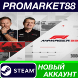 ✅ F1 Manager 2023 Steam АККАУНТ НОВЫЙ+ПОЧТА