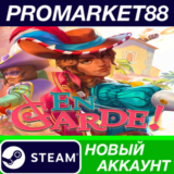 ✅ En Garde! Steam АККАУНТ НОВЫЙ +ПОЧТА🟢