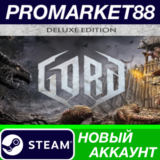 ✅ Gord Deluxe Edition Steam АККАУНТ НОВЫЙ+ПОЧТА