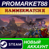 ✅ Hammerwatch II: The Chronicles Edition Steam АККАУНТ