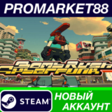 ✅ Bomb Rush Cyberfunk Steam АККАУНТ НОВЫЙ+ПОЧТА