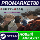 ✅ GUILTY GEAR -STRIVE- Daredevil Edition Steam АККАУНТ