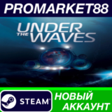 ✅ Under The Waves Steam АККАУНТ НОВЫЙ+ПОЧТА