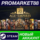 ✅ Age of Empires - 25th Anniversary Collection Steam АК