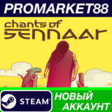 ✅ Chants of Sennaar Steam АККАУНТ НОВЫЙ+ПОЧТА
