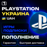 🐬 УКРАИНА — ПОКУПКА ИГР || ПОПОЛНЕНИЕ || ПОДПИСКИ