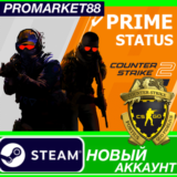 ✅ CS GO 2 PRIME STATUS Steam НОВЫЙ АККАУНТ+ПОЧТА КC ГО