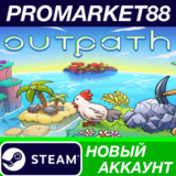 ✅ Outpath Steam АККАУНТ НОВЫЙ +ПОЧТА🟢