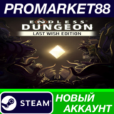 ✅ ENDLESS Dungeon Last Wish Edition Steam АККАУНТ +ПОЧТ