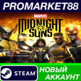 ✅ Marvel´s Midnight Suns Steam АККАУНТ +ПОЧТА🟢