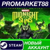 ✅ Marvel´s Midnight Suns Legendary Edition Steam АККАУН