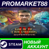 ✅ Galactic Civilizations IV: Supernova Edition Steam АК
