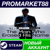 ✅ Like a Dragon Gaiden: The Man Who Erased His Name Ste