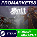 ✅ Salt and Sacrifice Steam АККАУНТ НОВЫЙ+ПОЧТА