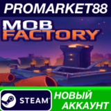 ✅ Mob Factory Steam АККАУНТ НОВЫЙ +ПОЧТА🟢