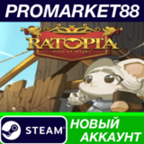 ✅ Ratopia Steam АККАУНТ НОВЫЙ +ПОЧТА🟢