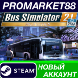 ✅ Bus Simulator 21 Next Stop: Gold Edition Steam АККАУН