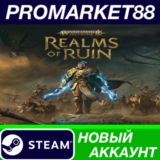✅ Warhammer Age of Sigmar: Realms of Ruin Steam АККАУНТ