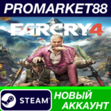 ✅ Far Cry 4 Steam АККАУНТ НОВЫЙ +ПОЧТА🟢