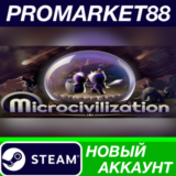 ✅ Microcivilization Steam АККАУНТ НОВЫЙ+ПОЧТА