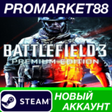 ✅ Battlefield 3 Premium Edition Steam АККАУНТ +ПОЧТА