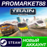 ✅ Train Simulator Classic Steam АККАУНТ +ПОЧТА🟢