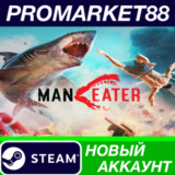 ✅ Maneater Steam АККАУНТ НОВЫЙ +ПОЧТА🟢